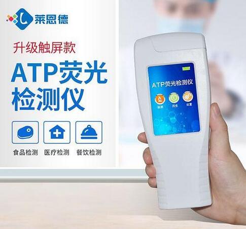 atp熒光檢測(cè)儀